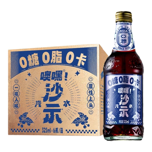 【焕新上市】金典沙示汽水330ml*6瓶罐装夏季饮料更够气