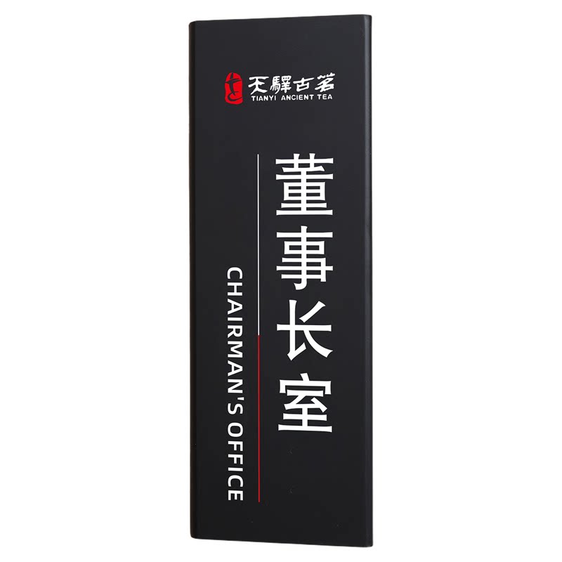三角型公司办公室门牌标识牌定制