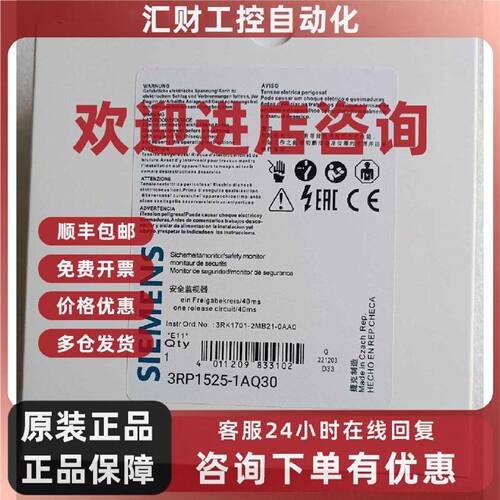 议价3RP1525-1AQ30 SIEMENS 西门子安全监视器 工业控制