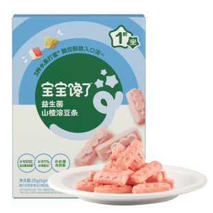 宝宝馋了益生菌山楂溶豆条无添加香精婴儿6个月以上吃的宝宝零食