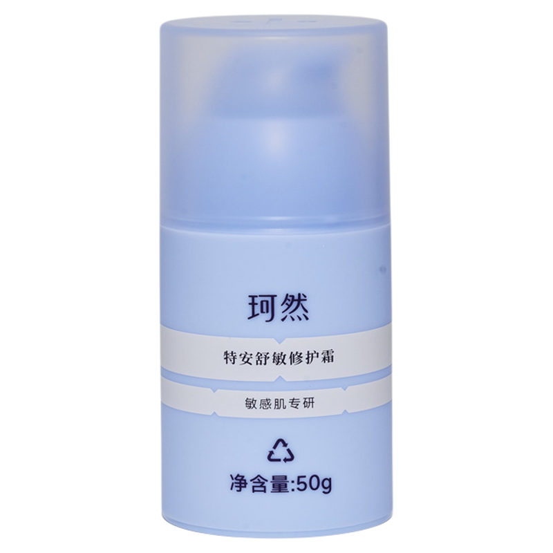 敏感肌乳液润颜补水保湿