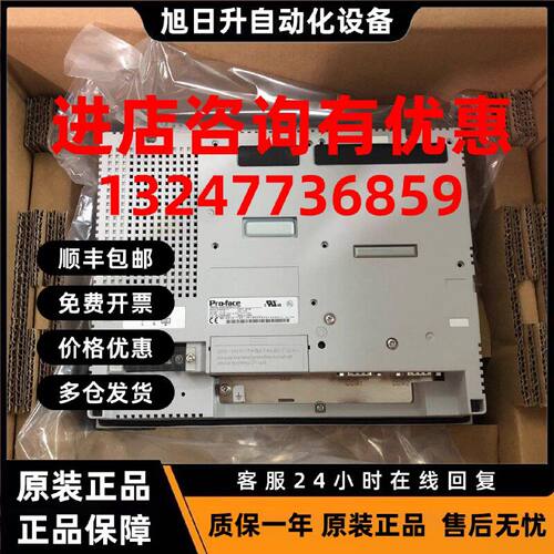 议价人机界面AGP3510-T1-AF、AGP3560-T1-AF、AGP3550-T1-AF