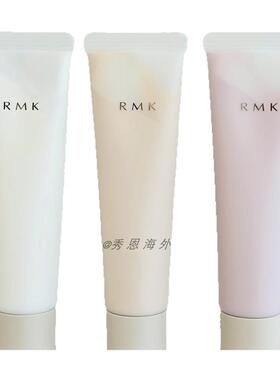 RMK隔离妆前乳打底隐形毛孔