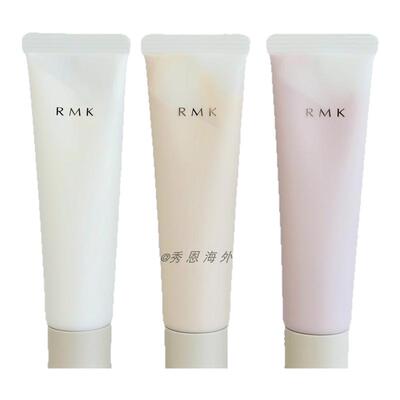 RMK隔离妆前乳打底隐形毛孔