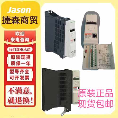 议价施耐德ATV32HU15N4变频器 schneider ATV32HU11N4原装现货咨