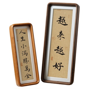 细窄长条新中式茶室禅意书法相框摆台定制装裱挂墙玄关国画框空框