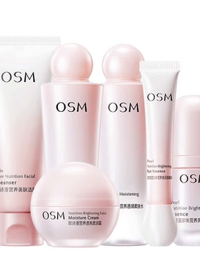 欧诗漫补水保湿水乳套装提亮肤色