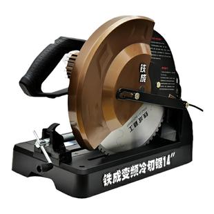铁成变频冷切锯金属切割机10寸14寸无刷台式型材钢筋冷切锯滚丝机