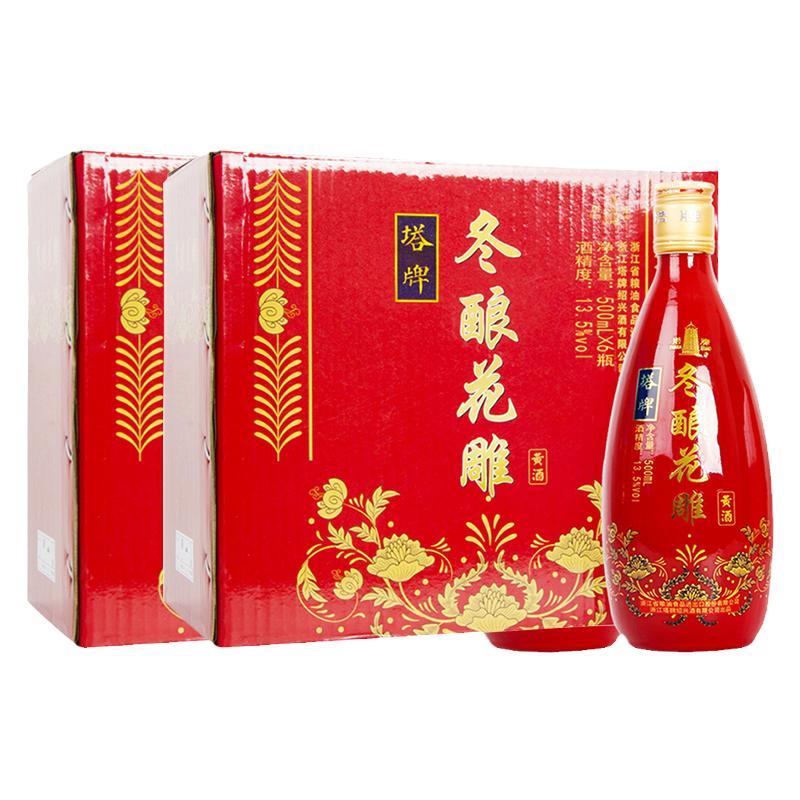塔牌黄酒冬酿花雕500ml*6瓶*2箱