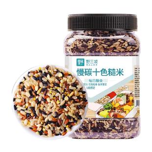野三坡七色糙米十色糙米一年一季新米不抛光无染色易煮软糯闷香杂