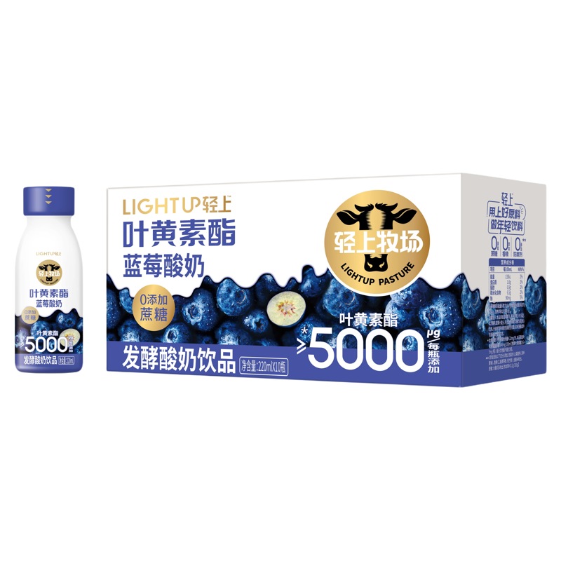 轻上叶黄素酯蓝莓酸奶饮品精选进口蓝莓0添加蔗糖饮料整箱旗舰店
