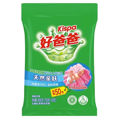 立白好爸爸天然亲肤洗衣粉800g无磷型去渍洗衣皂粉洁净亲肤无刺激