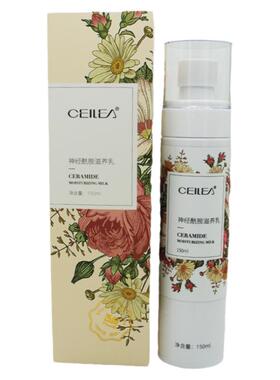 雪罗兰神经酰胺乳液修护锁水