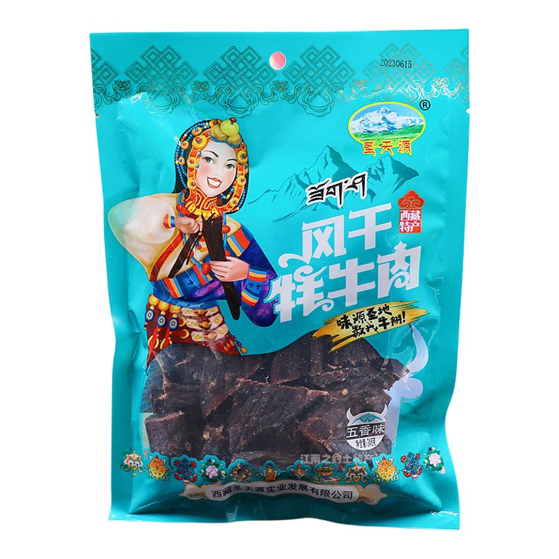 西藏特产圣天源风干牦牛肉干高原特色耗牛肉开袋即食248克包邮