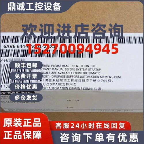 议价6AV6644-0AC01-2AX1 西门子MP377触控屏幕19寸 6AV66440AC012