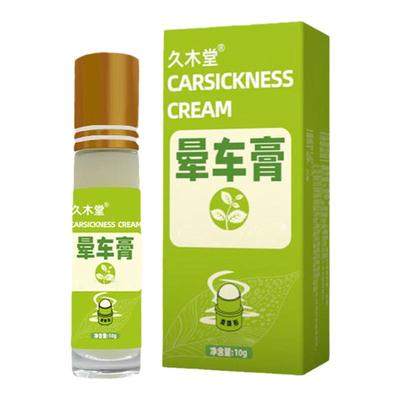 久木堂晕车膏防困便携式提神醒脑