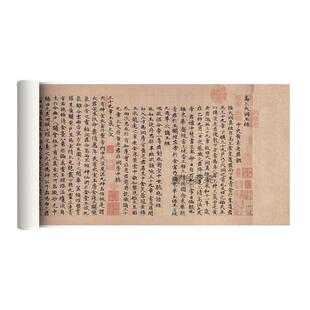 赵孟頫小楷《高上大洞玉经》高清微喷复制品子昂书法字画临摹字帖