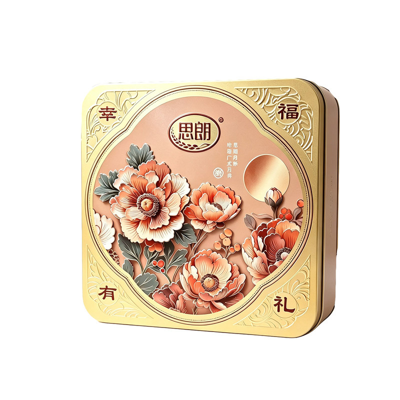 思朗幸福有礼铁盒月饼广式中秋