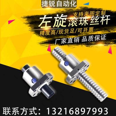 左旋滚珠丝杆螺母120416052005 2505 5010 4010 3210 1610 2510
