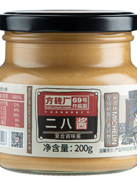 方砖厂69号北京芝麻花生酱