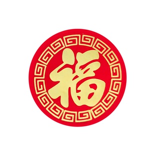 古风文字烫金贴纸福禄寿喜旺顺发宝喜字不干胶请帖贺卡装饰封口贴