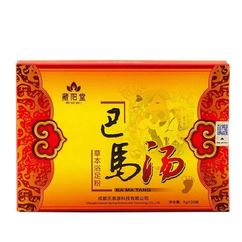 藏阳堂巴马汤草本足浴粉中药助睡眠泡脚药包泡脚粉养生足浴剂