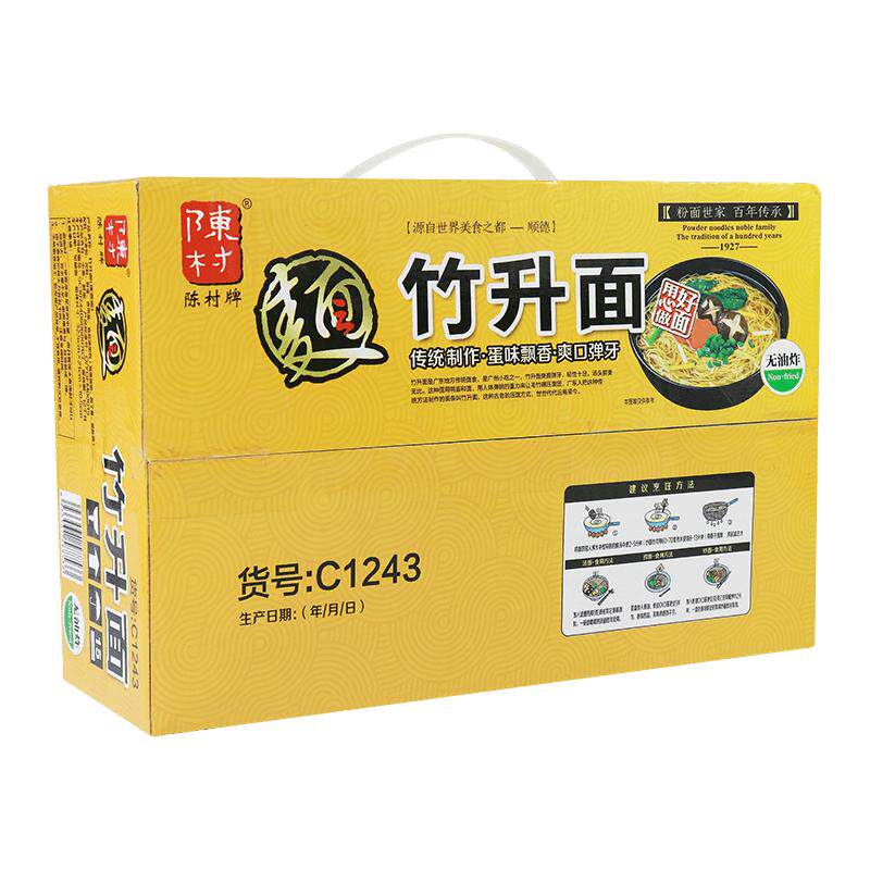 陈村竹升面云吞面虾子面滑蛋面广州炒面非油炸整箱广式面条面饼