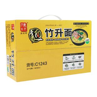 陈村竹升面云吞面虾子面滑蛋面广州炒面非油炸整箱广式面条面饼