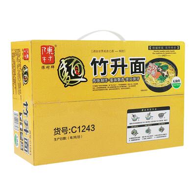 陈村竹升面广州非油炸炒面