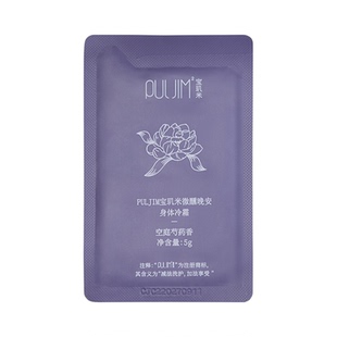 【U先派样】宝玑米 微醺晚安身体冷霜 5g 空庭芍药香