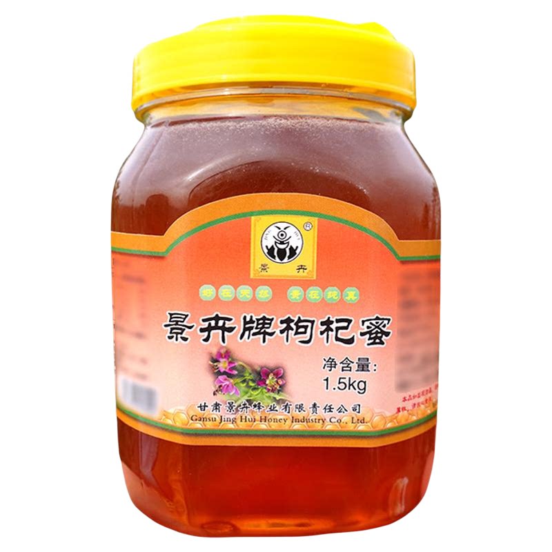 景卉枸杞蜂蜜1.5kg/瓶甘肃白银景泰蜂蜜