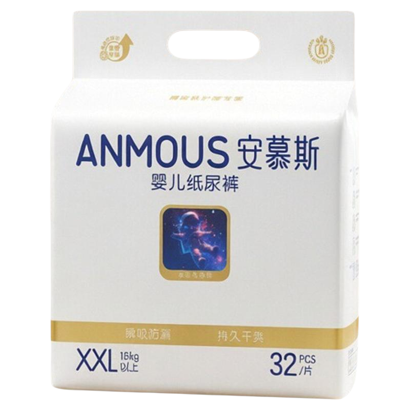 安慕斯婴儿纸尿裤超薄片xxl32片
