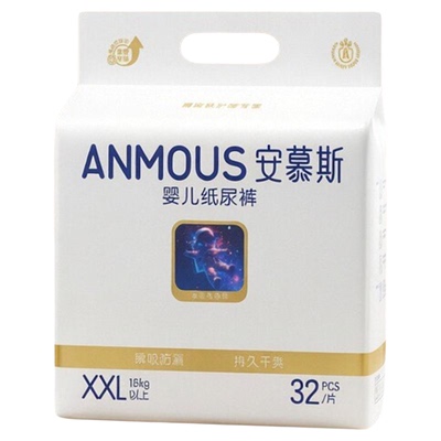 安慕斯婴儿纸尿裤超薄片xxl32片