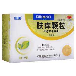 迪康肤痒颗粒(无糖)6g*12袋 皮肤瘙痒病荨麻疹