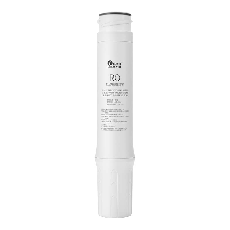 乐博维适用怡口净水器滤芯800CPRO/ERO001-3/ERO232-3/ERO231-3