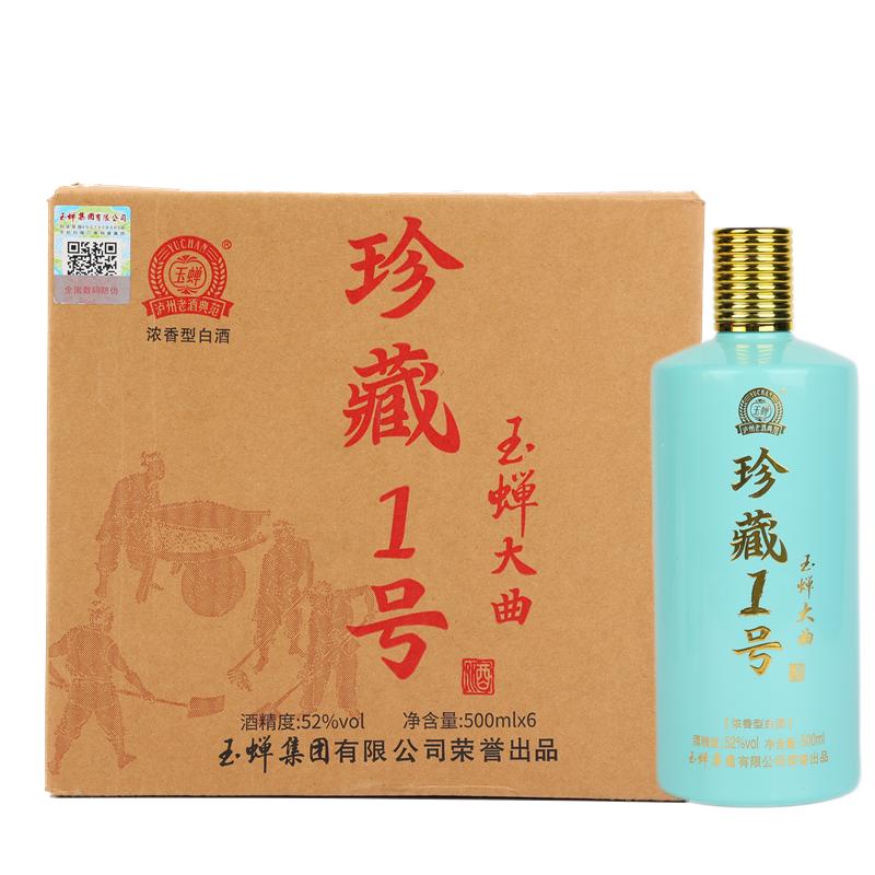玉蝉大曲升级版珍藏1号新品首发