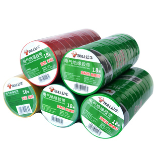 公牛电工胶布pvc电气绝缘胶布阻电线胶电工胶带防水阻燃耐高低温高粘性黑色白色加宽耐磨9/18米大卷胶带批发