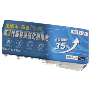 金刚王S5超小耳机电池V3S6348超小微型耳塞电池3.2v高容量电子