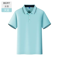 Женская -Тианлан -BS397