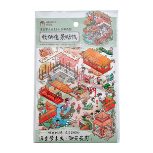 浮生梦未央造景贴纸大号古风微缩场景合集本纸先生惊鸿绮梦宫廷风古装剧大尺寸大版立体小屋玩具女孩