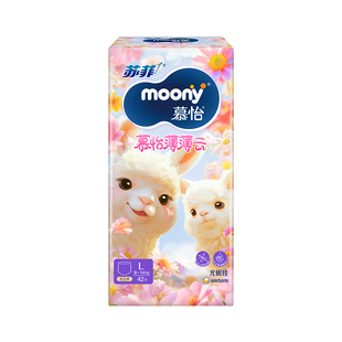 moony尤妮佳Q薄萌羽小羊驼纸尿裤/拉拉裤NB/S/M/L/XL/XXL*4尿不湿