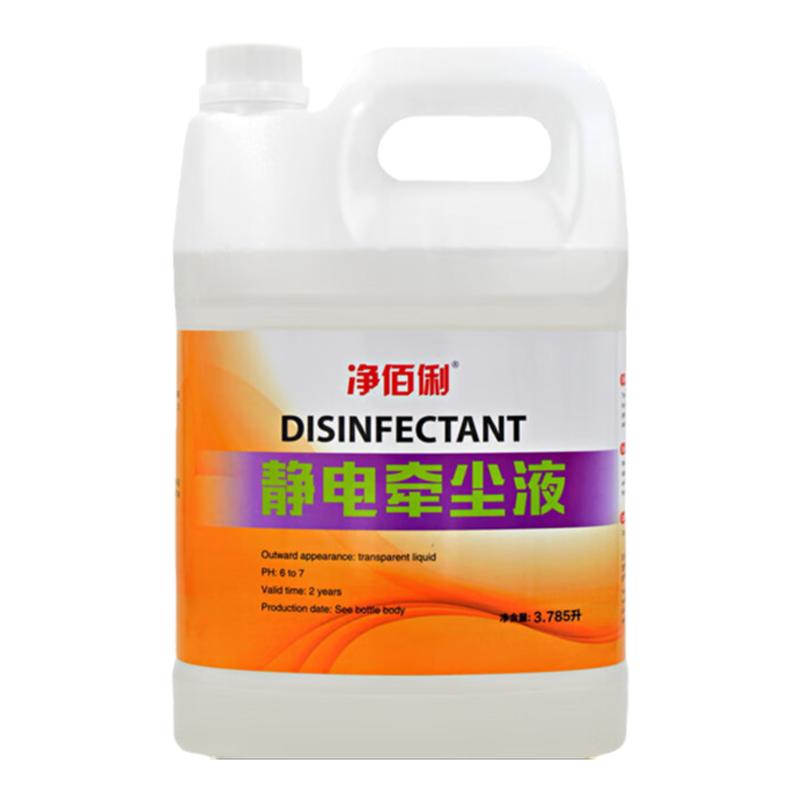 净佰俐静电吸尘埃大理石木地板地面清洁剂拖把尘推油牵除尘液大桶