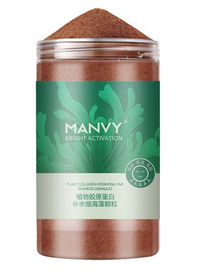 超细小颗粒细海藻胶原软膜粉面膜