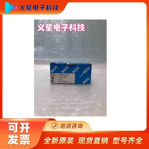 询价DR35-B15522 西克SICK传感器  议价核实库存