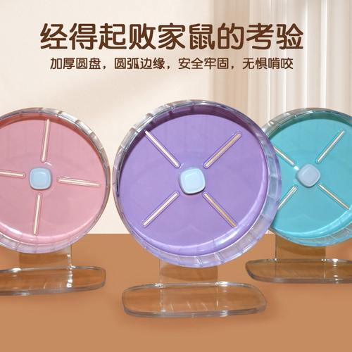 仓鼠金丝熊跑轮跑跑批发轮轮糖果滚轮静音安全球跑加厚