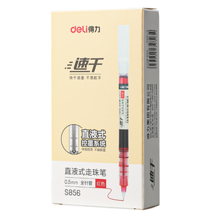 得力红笔速干中性笔学生专用直液式走珠笔老师专用批改作业重点标记红色水笔签字笔纠错笔顺滑拔帽办公圆珠笔