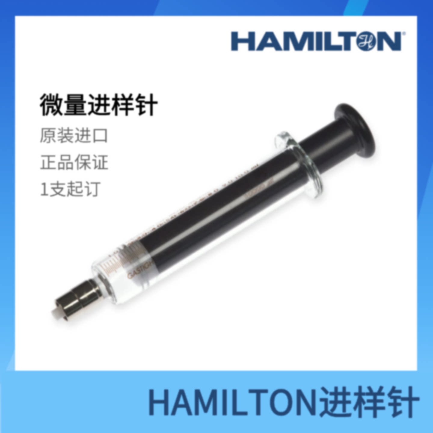 议价汉密尔顿微量注射器 hamilton进样针 鲁尔头 1010 TLL 10ml 8