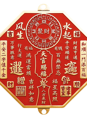 福图塔天官赐福朱砂铜牌挂件
