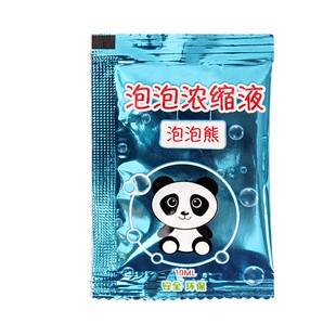 儿童泡泡水补充液浓缩液网红吹泡泡机专用泡泡水枪棒泡泡液补充装