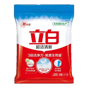 立白洗衣粉皂粉超洁清新粉实惠装家用香味持久整箱批发大包装正品